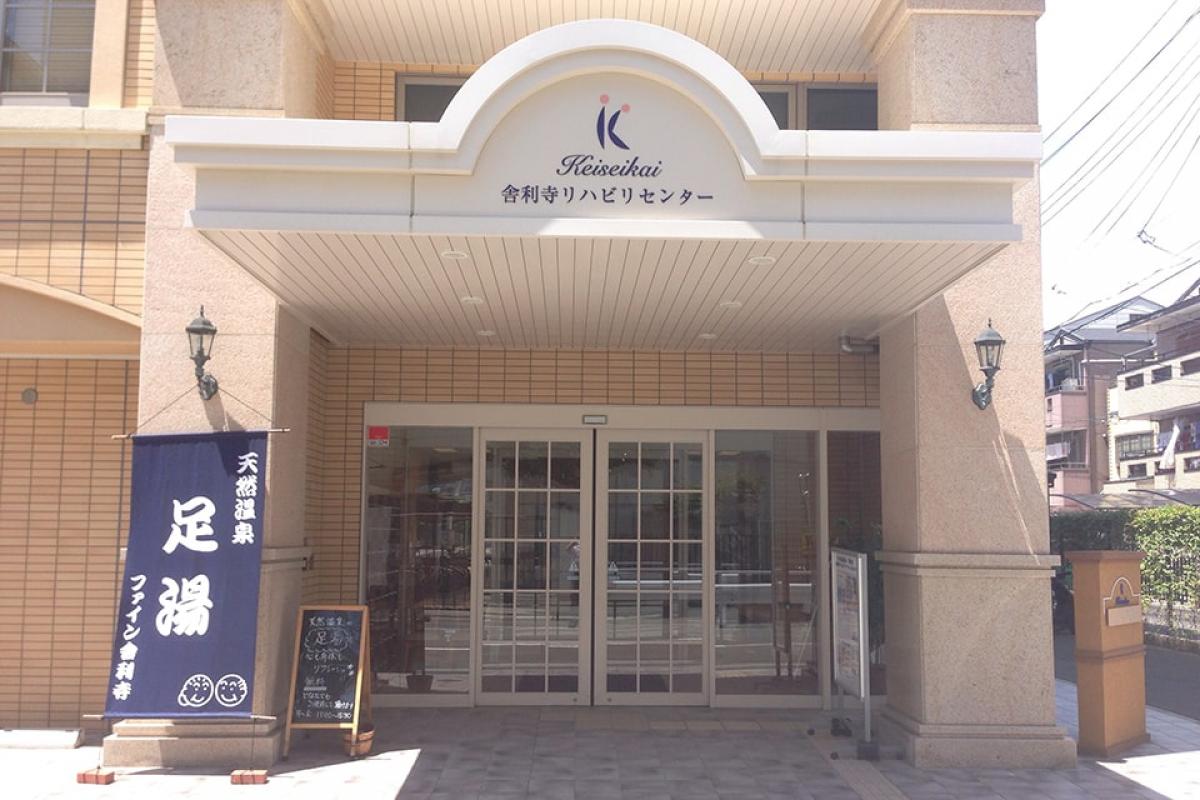 ファイン舎利寺《社会福祉法人　慶生会》
